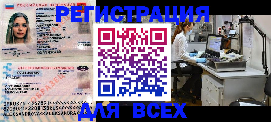 временная регистрация для школы в Белгородской области