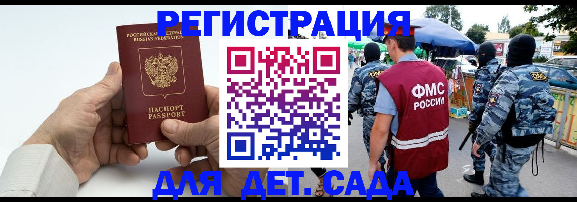 прописка иностранных граждан в Белгородской области