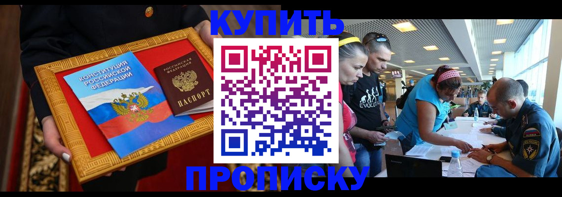 временная регистрация госуслуги в Белгородской области